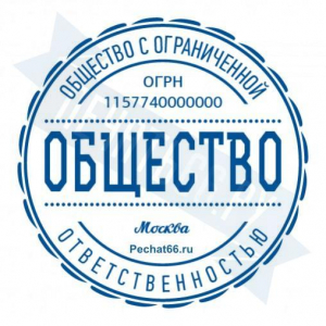 Макет печати для ООО с индивидуальным дизайном №100