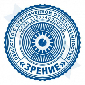Макет печати для ООО с индивидуальным дизайном №69